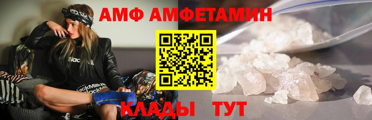 Амфетамин  Вход с VPN  Гудермес  Amphetamine 97% 
