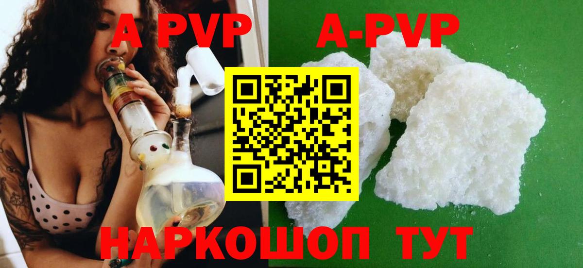 APVP крисы CK  Вход с VPN  А ПВП Соль  Alpha-PVP  A-PVP СК  наркота  Гудермес 
