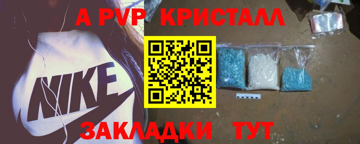 Alfa_PVP мука Гудермес