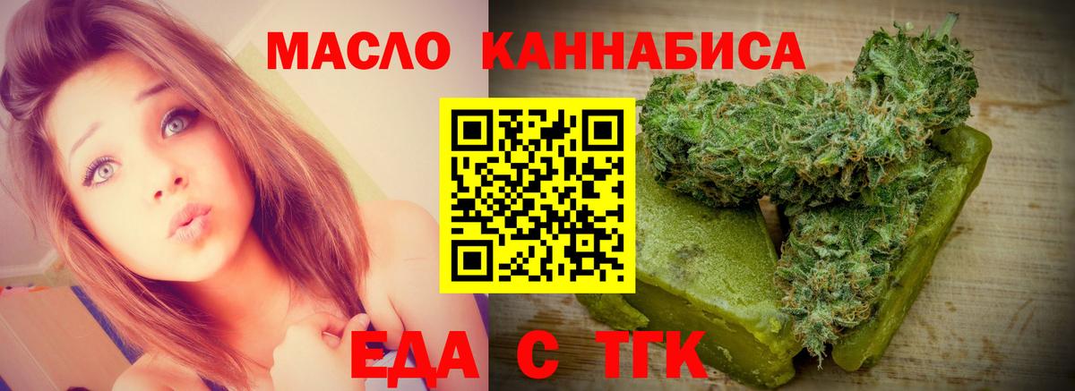 Гудермес  Cannafood конопля  Вход с VPN 
