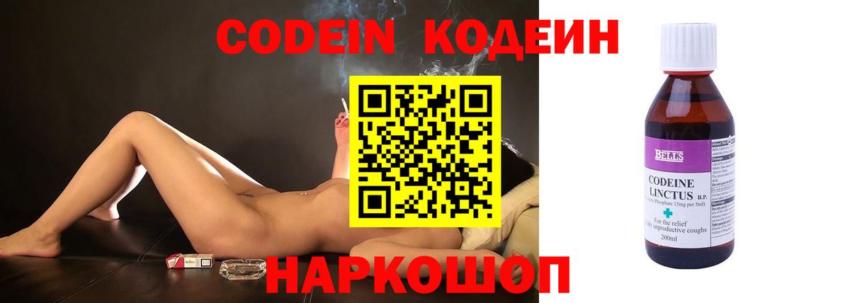 Гудермес  Codein Purple Drank  Вход с VPN 
