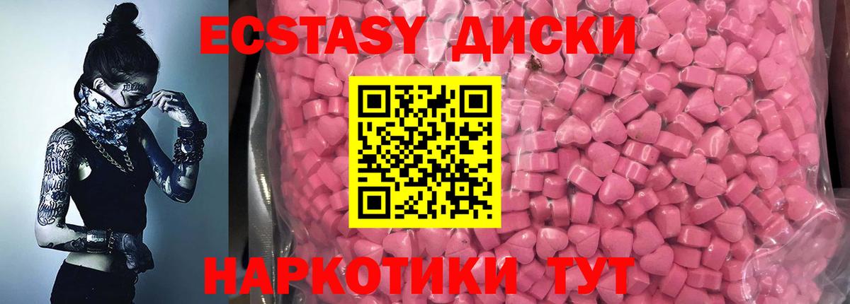 что такое   Ecstasy Cube  Экстази  Вход с VPN  Экстази Cube  Гудермес 