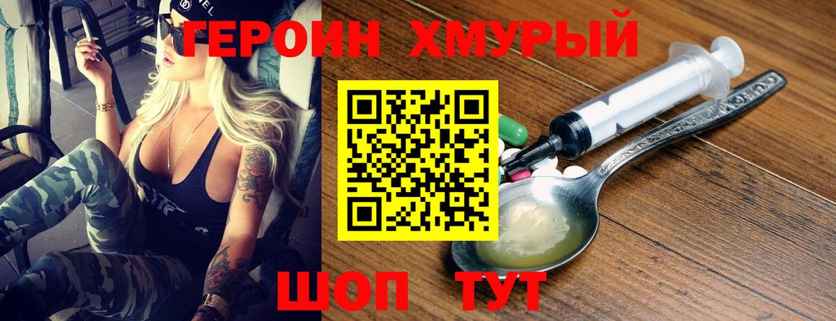 ГЕРОИН Афган Гудермес