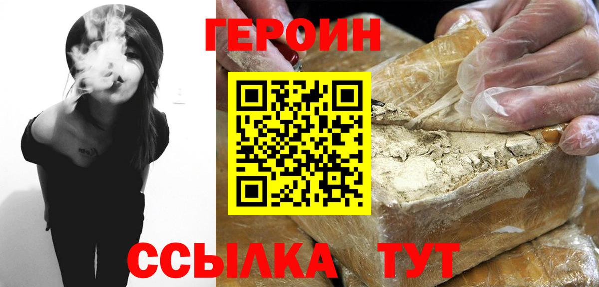 Героин Афган  Героин  Гудермес  Вход с VPN 