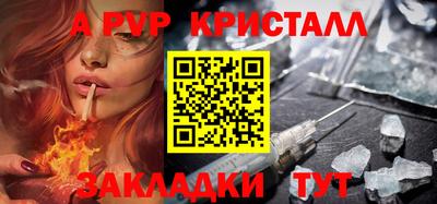 спайс Чебаркуль