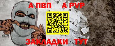 спайс Чебаркуль