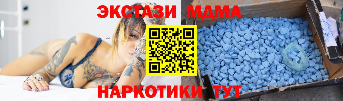 МДМА молли  Вход с VPN  МДМА  Гудермес 