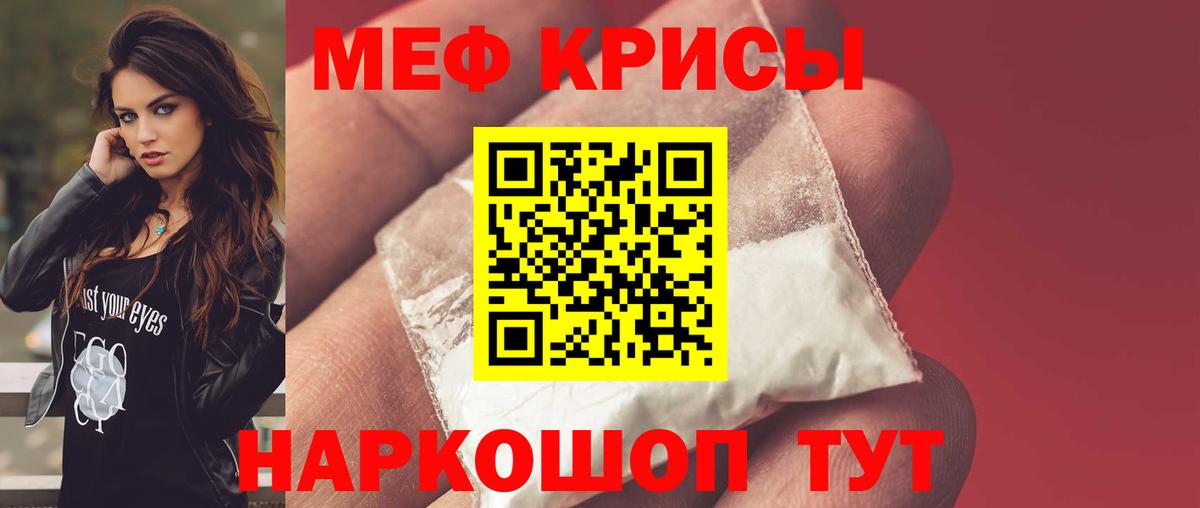 Меф кристаллы Гудермес