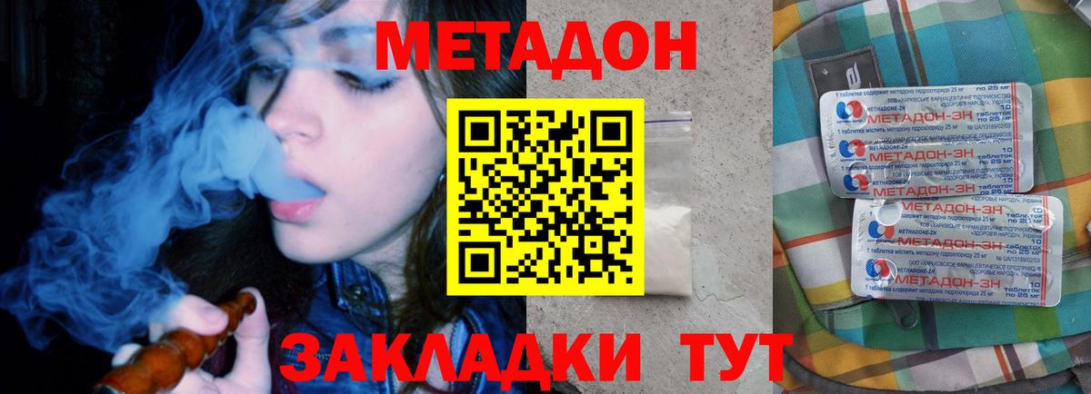 Гудермес  Метадон кристалл  дарк нет состав  Вход с VPN 