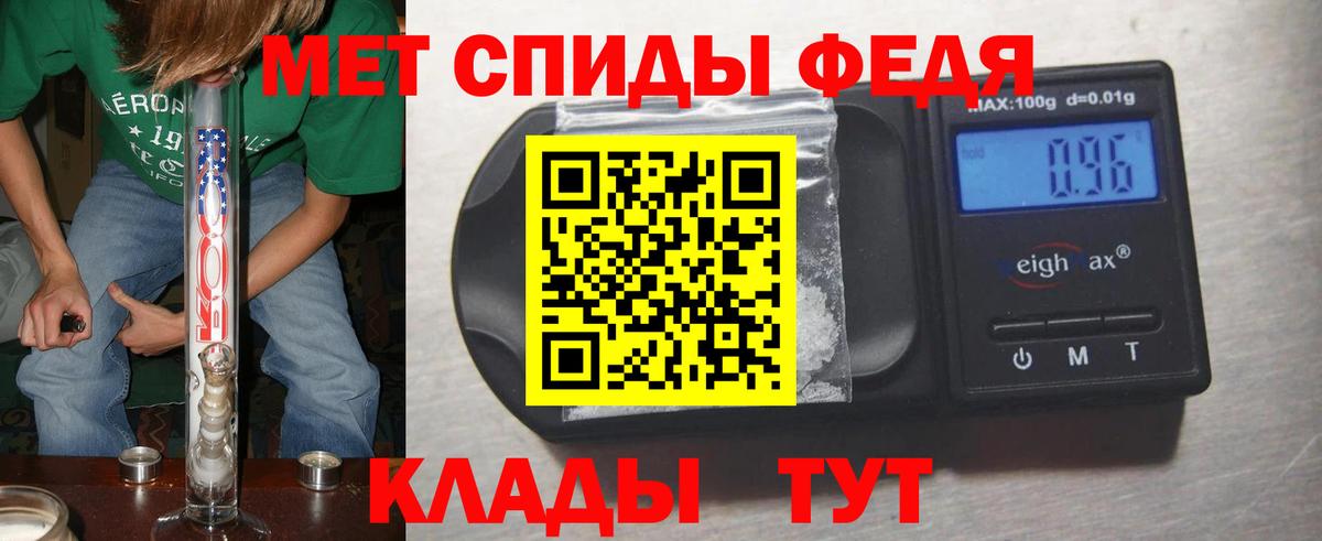 Первитин  МЕТАМФЕТАМИН мет  Вход с VPN  Гудермес 