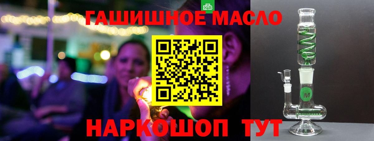 Гудермес  ТГК THC oil  мега как зайти  Вход с VPN 